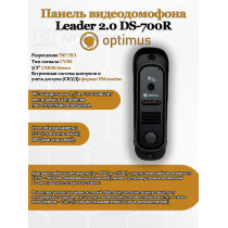 Панель видеодомофона Optimus Leader 2.0 DS-700R (черный)