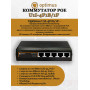 Коммутатор PoE Optimus U1I-4F1b/1F, 3 PoE+ порта 10/100 Мбит/с, 1 PoE++ порт 10/100 Мбит/с, 1 Uplink порт 100 Мбит/с, RJ-45, 65Вт