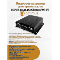 Видеорегистратор Optimus MDVR-2041 4G/Glonass/Wi-Fi