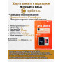 Карта памяти Optimus MicroSDXC 64Gb с адаптером, Class 10 UHS-I U3 W - 40Mb/s, R - 90Mb/s, RTL (для камер видеонаблюдения и видеодомофонов)
