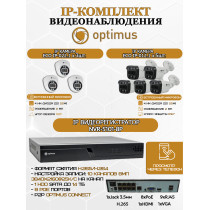 Комплект видеонаблюдения Optimus на 8 IP-камер - 2Мп 1080P (NVR-5101-8P + 5xIP-012.1(2.8)MP + 3xIP-022.1(2.8)MP) IP67, подсветка до 25м,  H265, угол 100гр