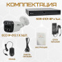 Комплект видеонаблюдения Optimus на 5 IP-камер - 2Мп 1080P (NVR-5101-8P + 5xIP-012.1(2.8)MP) IP67, подсветка до 25м,  H265, угол 100гр