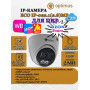 Комплект видеонаблюдения для ПВЗ Optimus с IPEYE/OZON видео на 2 IP-камеры 2Мп 1920x1080P (UXX-8F/2 + 2xIP-X0X2.1(2.8)MPX, кабель UTP-CU 20м, джеки RJ-45, обжимка) микрофон ИК до 20м H265 угол 99гр