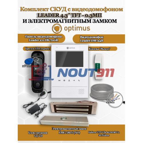 Комплект СКУД с видеодомофоном Optimus Leader Light 4.3? TFT - 0.3МП cо считывателем EM-marine и электромагнитным замком на 180кг EMG-180-S - для офиса, магазина, склада