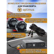 Комплект видеонаблюдения для транспорта Optimus на 2 AHD-камеры 2Мп 1080P (MDVR-2040 + 2xAHD-H052.1(3.6)T) IP65, подсветка до 10м,  H265, угол 75гр.