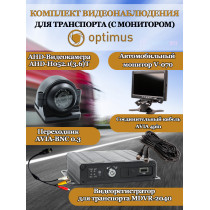 Комплект видеонаблюдения для транспорта с монитором Optimus на 1 AHD-камеру 2Мп 1080P (V-070 + MDVR-2040 + 1xAHD-H052.1(3.6)T) 7" IPS-LCD 1024x600 IP65 подсветка до 10м  H265 угол 75гр.