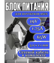 Блок питания для ноутбука Asus 19V 1.75A 33W  4.0x1.35mm (ADP-33BWA), VivoBook F102B, F102BA, F200CA, X202E, D553MA, квадратный корпус, HC/ORG