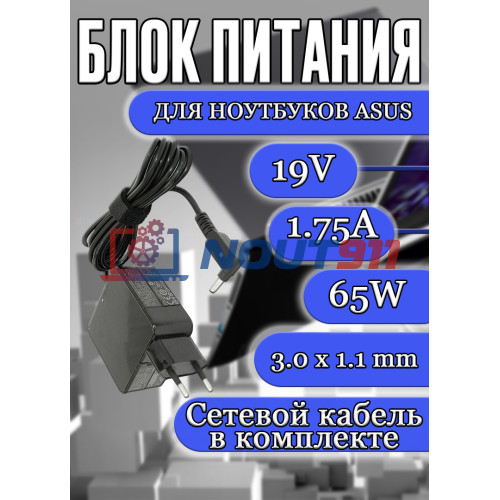 Блок питания для ноутбука Asus 19V 1.75A 33W  4.0x1.35mm (ADP-33BWA), VivoBook F102B, F102BA, F200CA, X202E, D553MA, квадратный корпус, HC/ORG