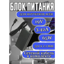Блок питания для ноутбука Acer 19V 3.42A 65W 3.0x1.1mm (A11-065N1A), HC/ORG