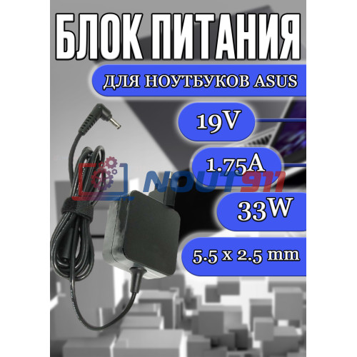 Зарядка для ноутбука Asus 19V 1.75A 33W 5.5x2.5mm (AS331905525FK), K751MA, K751NA, R752MA, X705MA, X451M, X451MAV, квадратный корпус, OEM