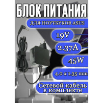 Зарядка для ноутбука Asus 19V 2.37A 45W 4.0x1.35mm (AS4519040135FK), P553, X102, X200, D553, F200, Q200, Max X541SA, квадратный корпус, OEM