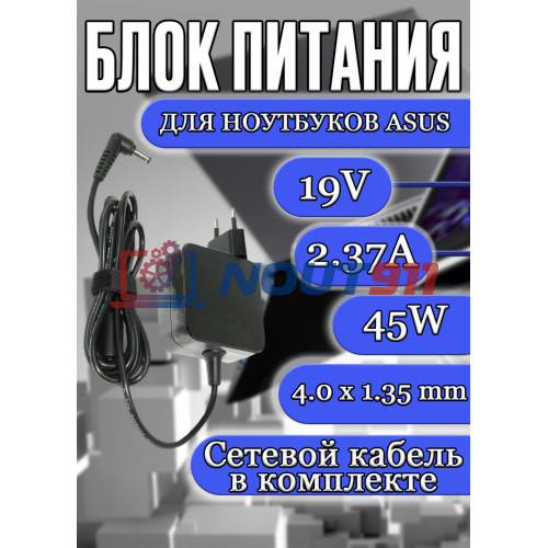 Зарядка для ноутбука Asus 19V 2.37A 45W 4.0x1.35mm (AS4519040135FK), P553, X102, X200, D553, F200, Q200, Max X541SA, квадратный корпус, OEM
