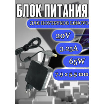 Блок питания для ноутбука Lenovo 20V 3.25A 65W 7.9x5.5mm (ADLX65CLGC2A), ThinkPad L Series: L412, L512, T Series: T430, T420, X Series: X230, X100e, R Series: R50, квадратный корпус, HC/ORG