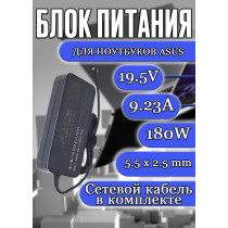 Блок питания для ноутбука Asus 19.5V 9.23A 180W 5.5x2.5mm (ADP-180MB F), G750JM, G751JM, G750JS, FZ50VW, FZ50VX GL, SLIM, HC/ORG