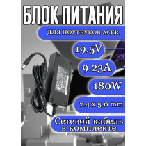 Блок питания для ноутбука Acer 19.5V 9.23A 180W 7.4x5.0mm (ADP-180MB K) PREDATOR 15 G9-591-71DQ, без сетевого кабеля, черная, HC/ORG