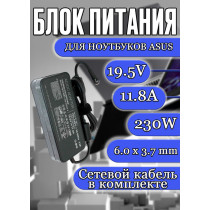 Блок питания для ноутбука Asus 19.5V 11.8A 230W 6.0x3.7mm (ADP-230GB B), ROG GL504GS, GL703GS, ROG SCAR III G731GU, Strix SCAR II GL704GV, Zephyrus S GX531GX, Slim, черная, HC/ORG