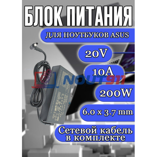 Блок питания для ноутбука Asus 20V 10A 200W 6.0x3.7mm (ADP-200JB D), G512, FX705D, ROG Zephyrus GA503QS, G713IE, TUF Dash F15 (FX516), HC/ORG
