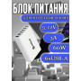 Блок питания  5V 9V 12V 3A 60W 6xUSB-A QC 3.0 (YDS-TC060-4-2-0) Quick Charge, для смартфонов, планшетов, ноутбуков, белый