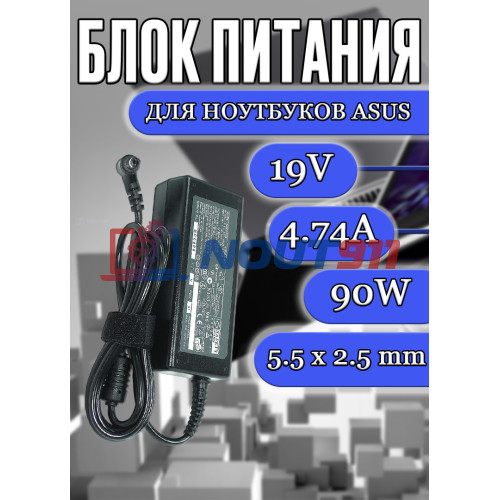 Зарядка для ноутбука Asus 19V 4.74А 90W 5.5x2.5mm (PA-1900-04), A2508H, M70Sa, L5000, S1300, X55SR, PRO70JC, без сетевого кабеля, ОЕМ