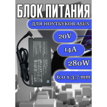 Блок питания для ноутбука Asus 20V 14A 280W 6.0x3.7mm (ADP-280BB B), TUF Gaming A15 FA506, A17 TUF766, TUF Dash F15 FX516, без сетевого кабеля, HC/ORG