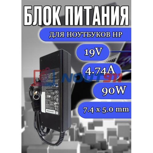 Зарядка для ноутбука HP 19V 4.74A 90W 7.4x5.0mm (PA-1900-08H2 384020-001), HP 630, 636, 650, Compaq 2230s, 4320s, 6515b, Tablet TC4200, TC4400, EliteBook 2530p, 2730p, 8540p, без сетевого кабеля, OEM