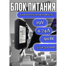 Зарядка для ноутбука Samsung 19V 4.74A 90W 5.5x3.0mm (API3AD05 AD-9019N), M55 Pro, NP355E5C, NP550P5C-S04, NP-G10, NP-R519, R55-T5300, RF510, X460, без сетевого кабеля, OEM