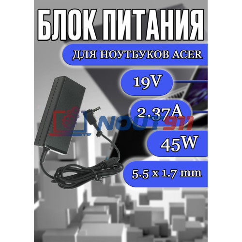 Блок питания для ноутбука Acer 19V 2.37A 45W 5.5x1.7mm (PA-1450-26), Aspire S7: S7-392, Chromebook: 11 (C730), Aspire Switch: SW5-111, без сетевого кабеля, черная, HC/ORG