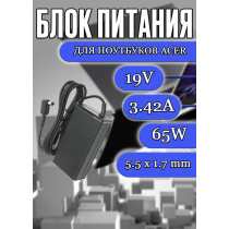Блок питания для ноутбука Acer 19V 3.42А 65W 5.5x1.7mm (A11-065N1A), Aspire 3 A315-21G, Aspire One:521, Aspire:ES1-311, ES1-411, без сетевого кабеля, черная, HC/ORG