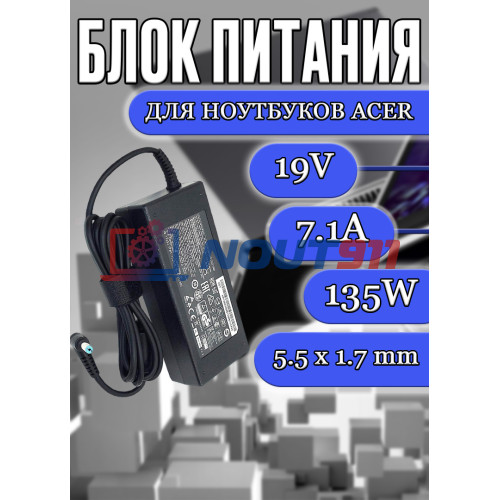 Блок питания для ноутбука Acer 19V 7.1А 135W 5.5x1.7mm (PA-1131-16), Aspire T5000-73CF, Aspire V15 Nitro VN7-592G-788W, Aspire V17 Nitro VN7-792G-797V, без сетевого кабеля, черная, HC/ORG