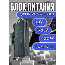 Блок питания для ноутбука Asus 19V 6.32А 120W 5.5x2.5mm (PA-1121-28), X71Q, X71SL, C90, C90S, G74, K93S, N52Da, UX550VE, Slim, без сетевого кабеля, HC/ORG