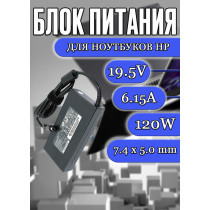 Блок питания для ноутбука HP 19.5V 6.15A 120W 7.4x5.0mm (ADP-120ZB BB 709984-003), Pavilion dv8, Envy 15, Ultrabook Envy 17, 15-J, 15Z-J, 17-J, M7-J, 15-5000, 15-ax, 17-w, без сетевого кабеля, HC/ORG