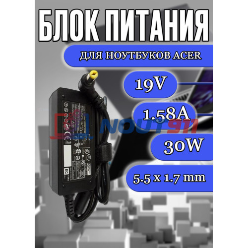 Зарядка для ноутбука Acer 19V 1.58A 30W 5.5x1.7mm (AD6110), Aspire 1420P, 1820PT, Aspire One 531H, 532H, 721, A110L, Chromebook AC700, Ferrari One 200, без сетевого кабеля, черная, HC/OEM