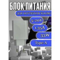 Блок питания для ноутбука Xiaomi 20V/15V/12V/9V/5V 1.35A 33W Type-A (MDY-11-EZ), Mi Notebook Air (13.3"), Mi Notebook Pro (15.6"), RedmiBook 14, 16, HC/ORG