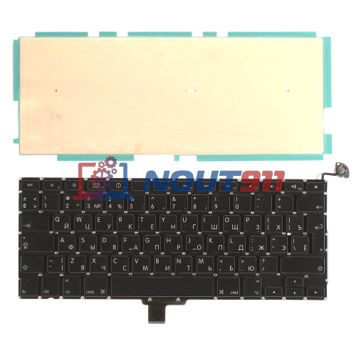 Клавиатура для ноутбука MacBook A1278 2010+ RU