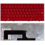 Клавиатура для ноутбука HP mini 700, 1000, 1100 (496688-001) красная