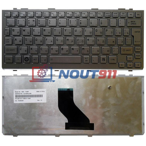 Клавиатура для ноутбука Toshiba mini NB200, NB300, NB305, NB550D (PK130811A11) серебристая
