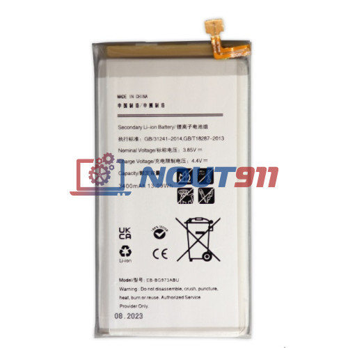 Аккумулятор (батарея) для Samsung Galaxy S10 (SM-G973F) EB-BG973ABU 3400mAh VoltPack