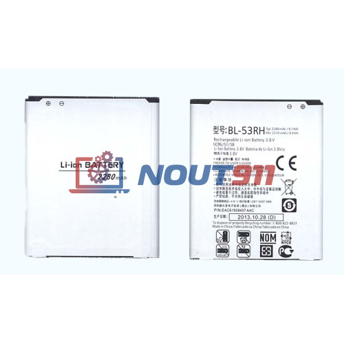 Аккумуляторная батарея BL-53RH для LG Optimus GJ E975W