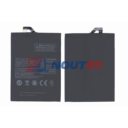 Аккумуляторная батарея BM50 для Xiaomi Max 2 5300mAh / 20.41Wh 3,85V