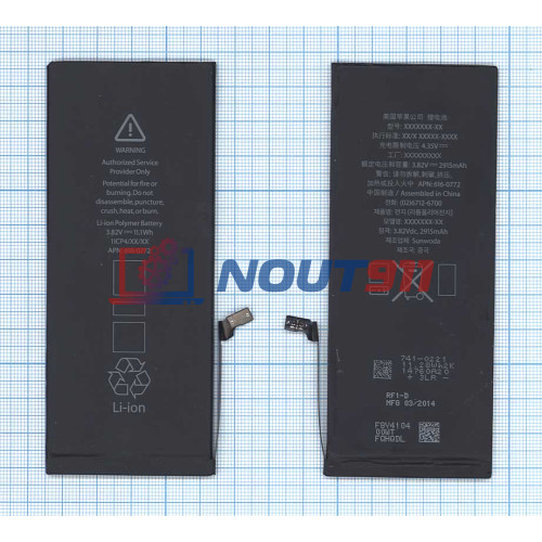 Аккумуляторная батарея для Apple iPhone 6 Plus 3.82V 11Wh