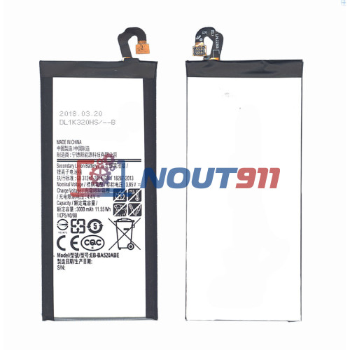 Аккумуляторная батарея EB-BA520ABE для Samsung Galaxy A5 (2017) SM-A520 3000mah