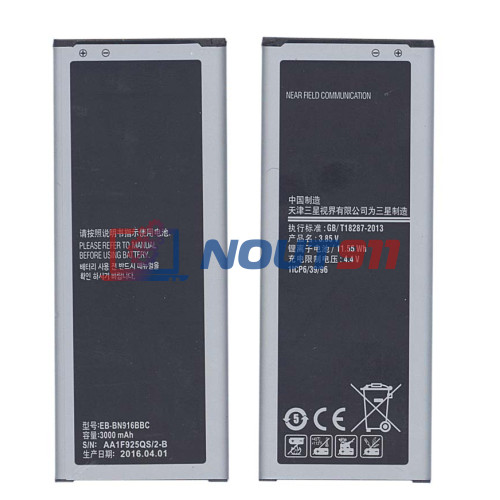 Аккумуляторная батарея EB-BN916BBC для Samsung Galaxy Note 4 Duos SM-N9100