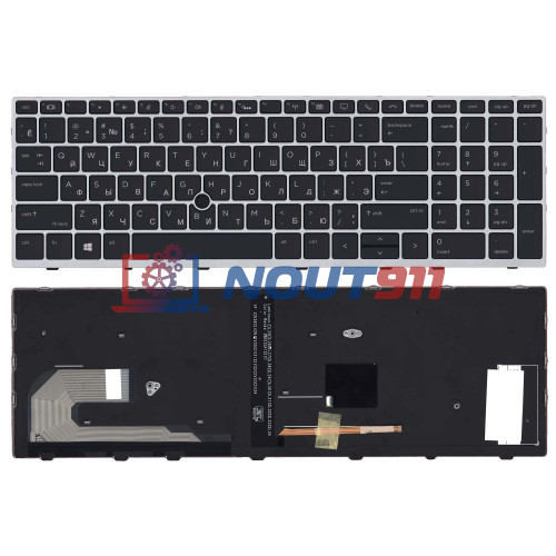 Клавиатура для ноутбука HP EliteBook 850 G5, 755 G3 (L14366-251) с серой рамкой и подсветкой, черная