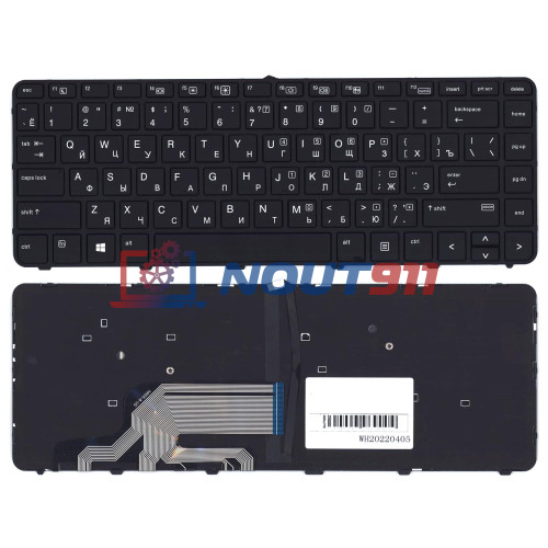 Клавиатура для ноутбука HP ProBook 430 G3, 440 G3, 445 G3 (6037B0115501) с рамкой и подсветкой, черная