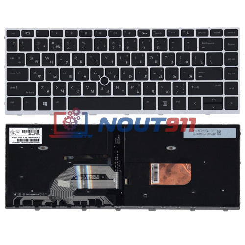 Клавиатура для ноутбука HP Probook 430 G5, 440 G5, 445 G5 (L21585-001) с трекпоинтом, серебристая