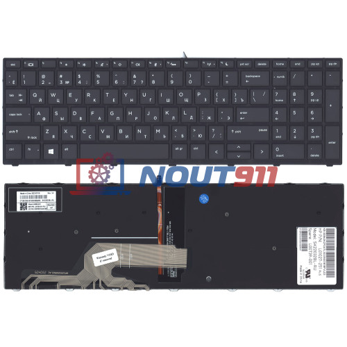 Клавиатура для ноутбука HP Probook 450 G5, 455 G5, 470 G5, с подсветкой