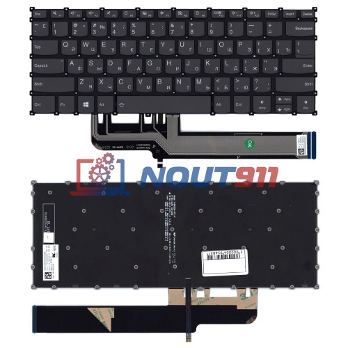 Клавиатура для ноутбука Lenovo S540-14API, S540-14IML, S540-14IWL (5CB0S17221) с подсветкой, черная