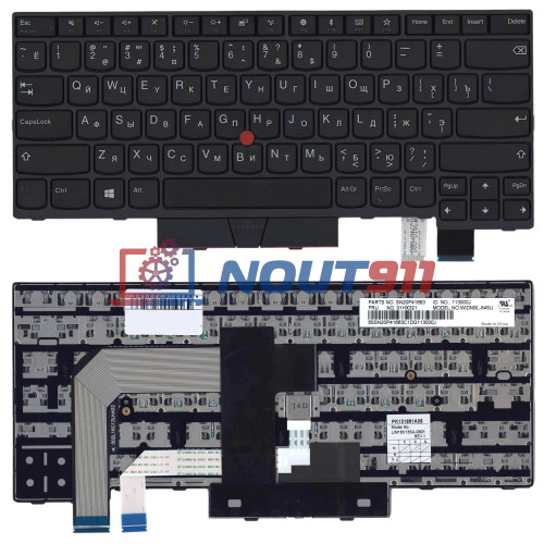 Клавиатура для ноутбука Lenovo Thinkpad T470 черная