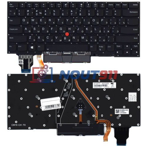 Клавиатура для ноутбука Lenovo ThinkPad X1 carbon Gen 7 2019, X1 Yoga 4th Gen (SN20R55563) с подсветкой, черная