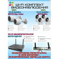 Wi-Fi Комплект видеонаблюдения EZVIZ на 6 камер видеонаблюдения - 2Мп Full HD 1920x1080P (CS-X5S-8W + 2хCS-H3c Color + 4хCS-H6c) 2.4 ГГц IP67, Двусторонняя аудиосвязь, ИК до 30м, угол 125гр Поворот до 340 гр